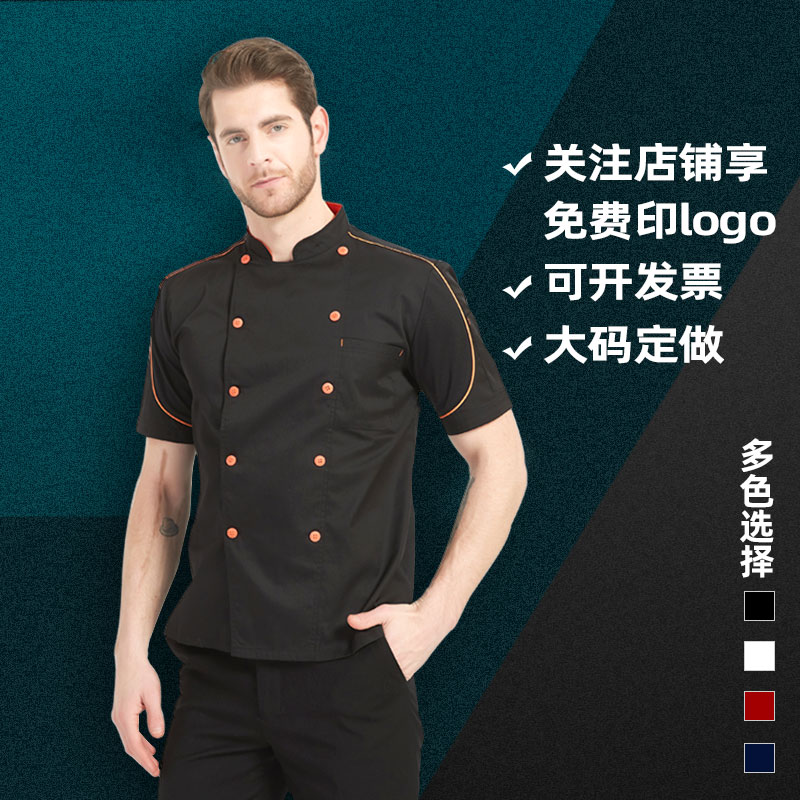 短袖厨师服夏季双排扣男女工作服蛋糕店酒店饭